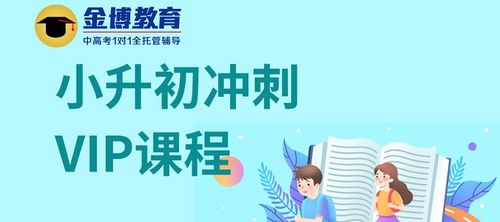 惠州六年級語文輔導培訓班教育咨詢指南